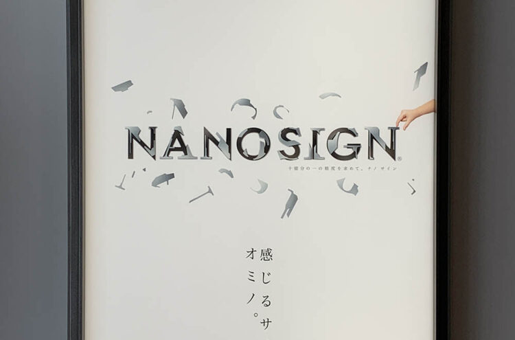 nano LED sign「Light Panel ／導光板」