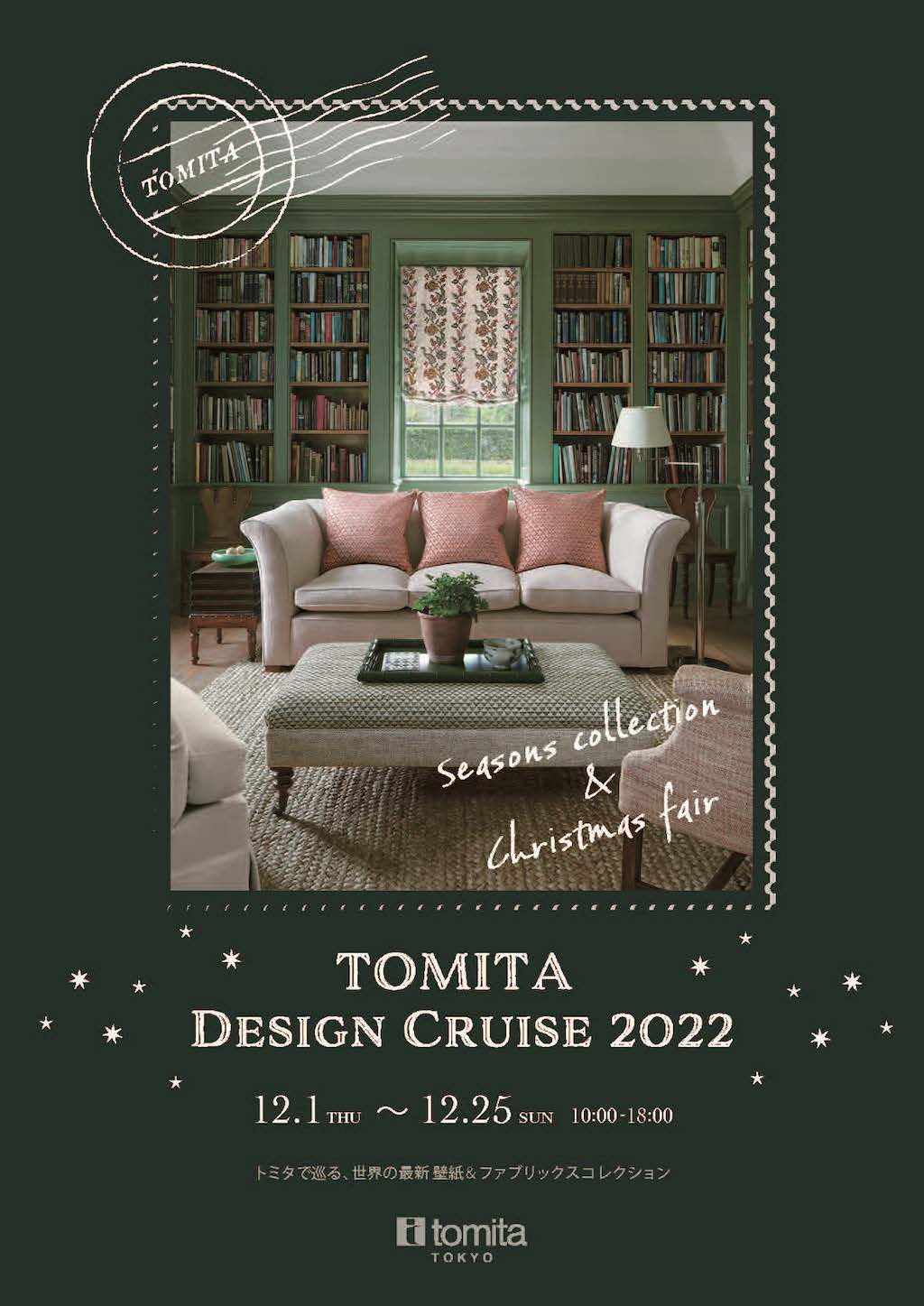 「Seasons collection & Christmas fair ～TOMITA Design Cruise2022～」開催